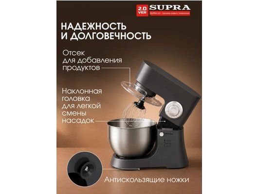 Миксер SUPRA MKS-1002